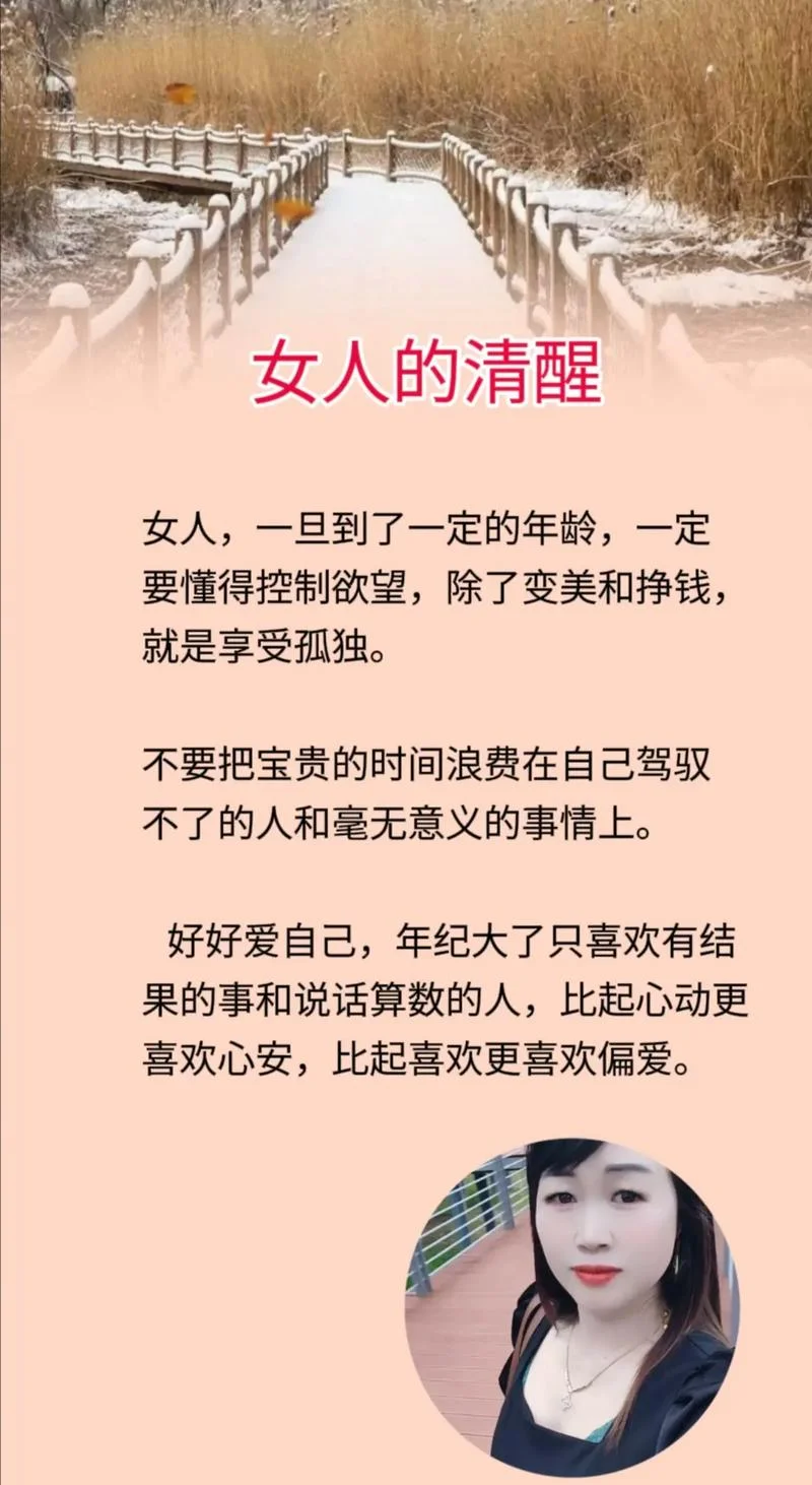 女人语录大全人生感悟_1