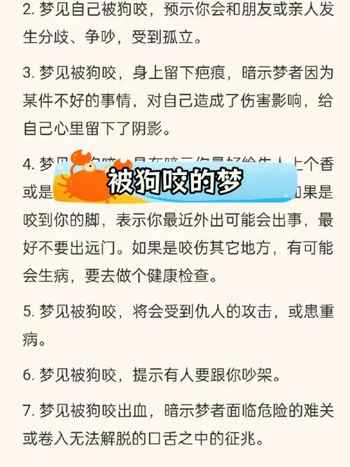梦见喂狗吃东西好不好_1