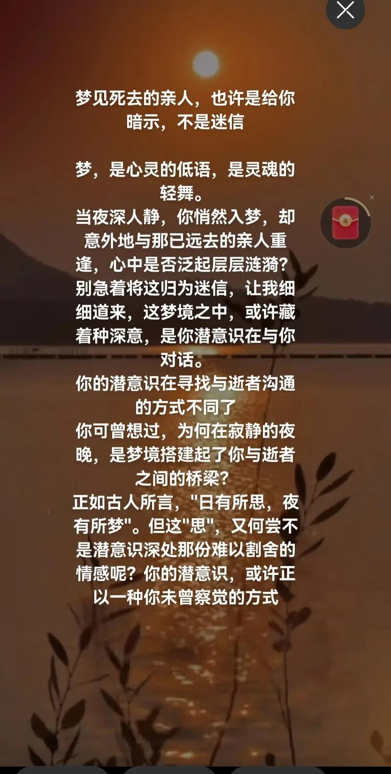 梦到喜欢自己的人死_1
