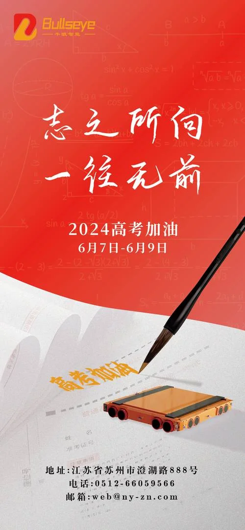 高考进行时文案_1