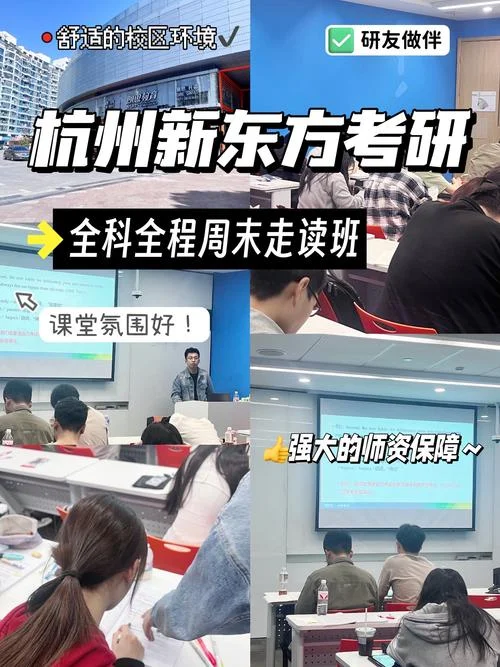 在职考研 杭州_1