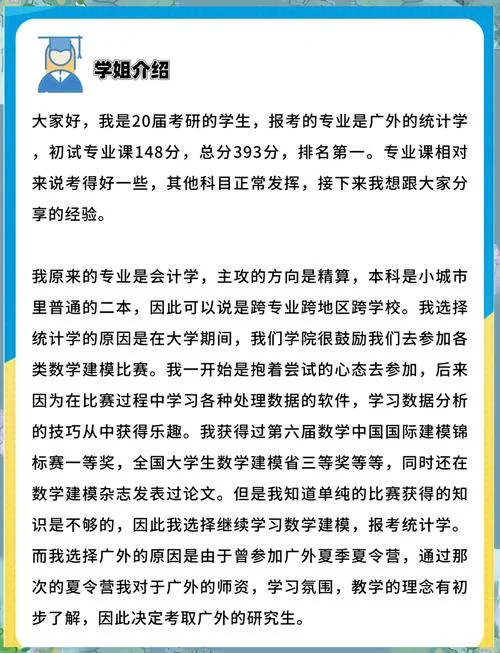 跨校跨专业考研很难吗_2