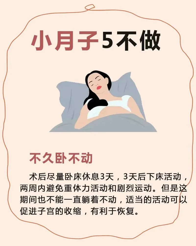 坐月子左腿疼怎么办-左腿疼坐月子怎么办