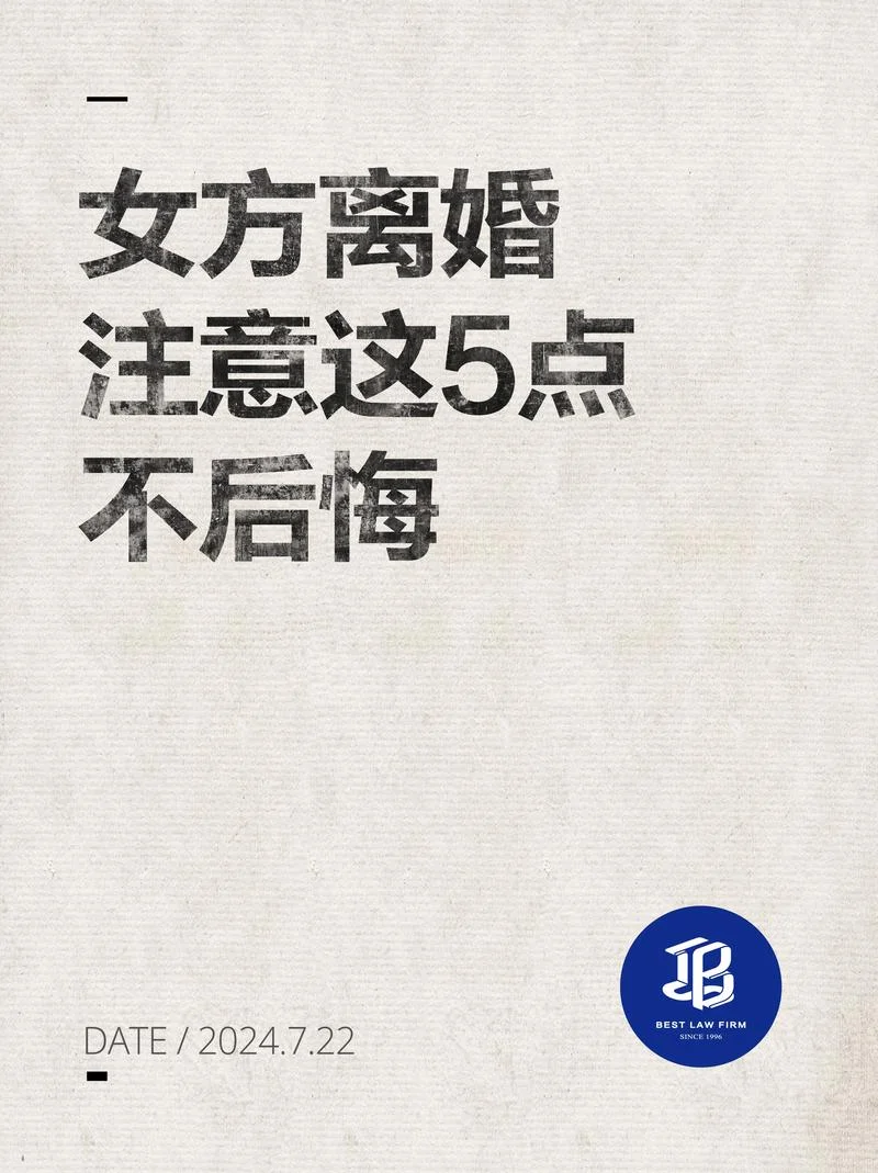 30岁女人离婚的结局-三十岁女离婚结局