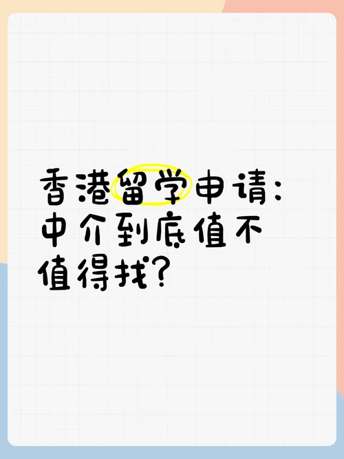 留学中介有必要吗知乎-留学中介有必要吗