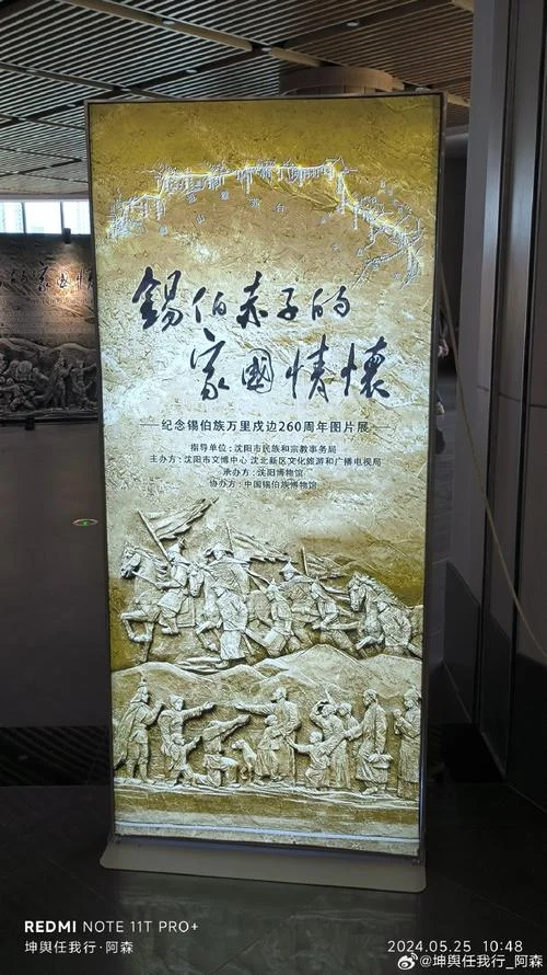 锡伯族西迁历史意义-锡伯族西迁的历史价值