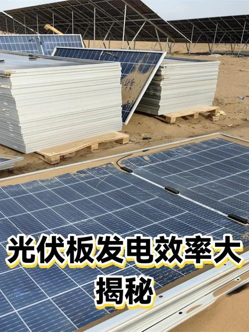 一平方光伏发电板多少钱_1