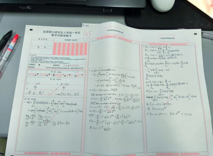 李林考研数学全套_1