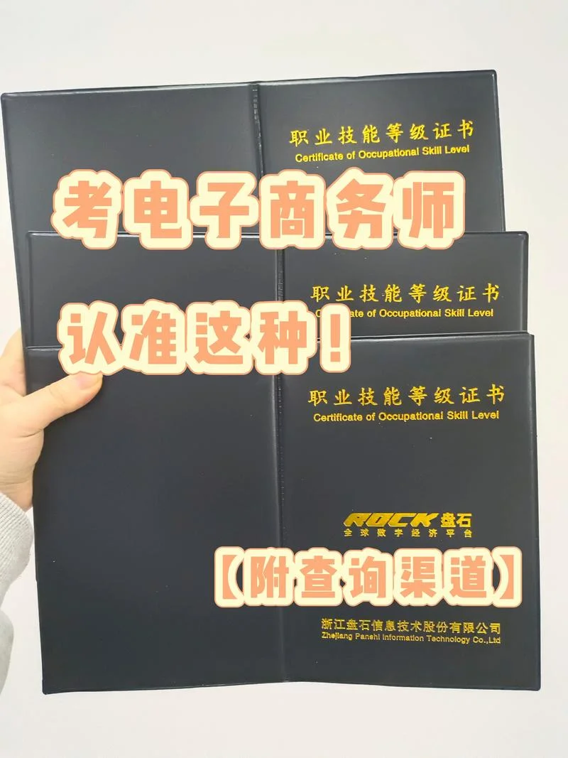 电子商务师证报考官网_2