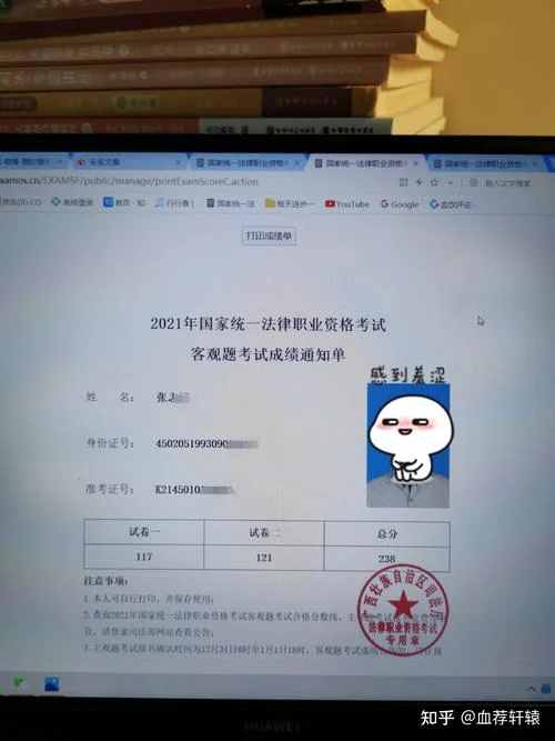 司法考试成绩复查-司法考试复查