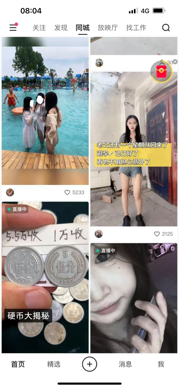 快手同城热门公式-快手同城热门公式
