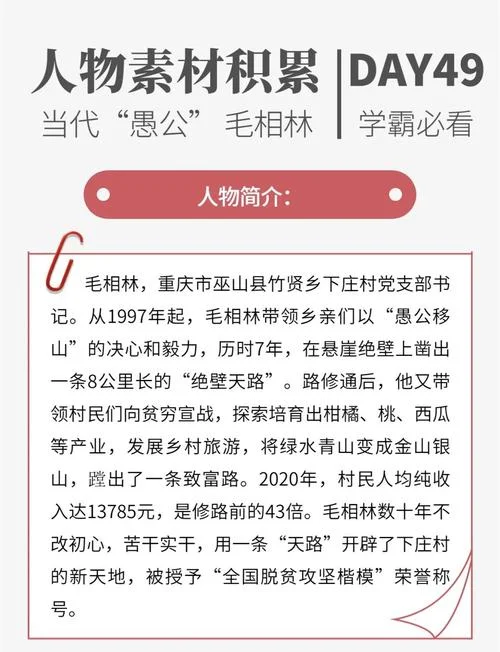 红墙内外作者是谁_1