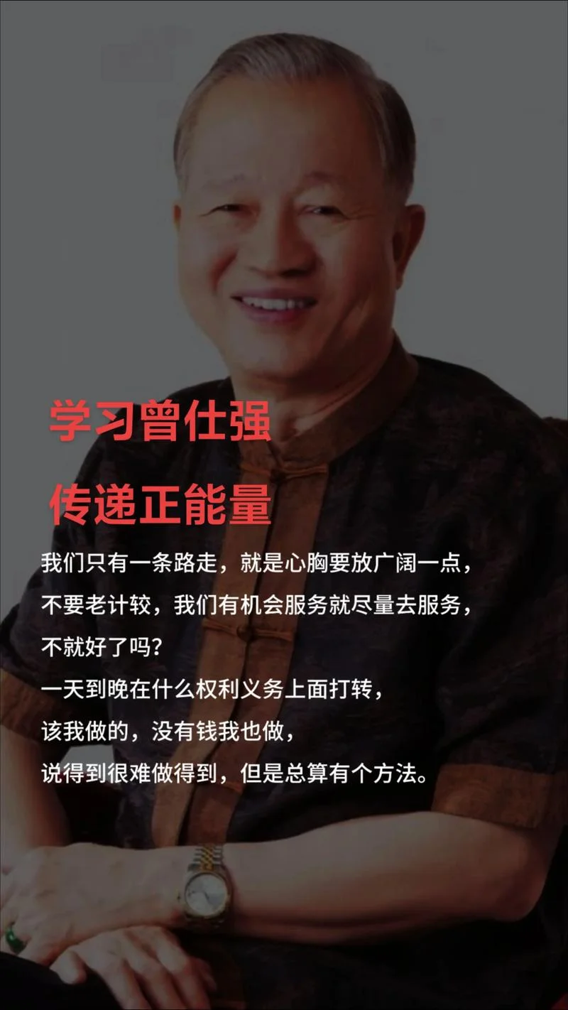 曾仕强讲解面相的视频_2