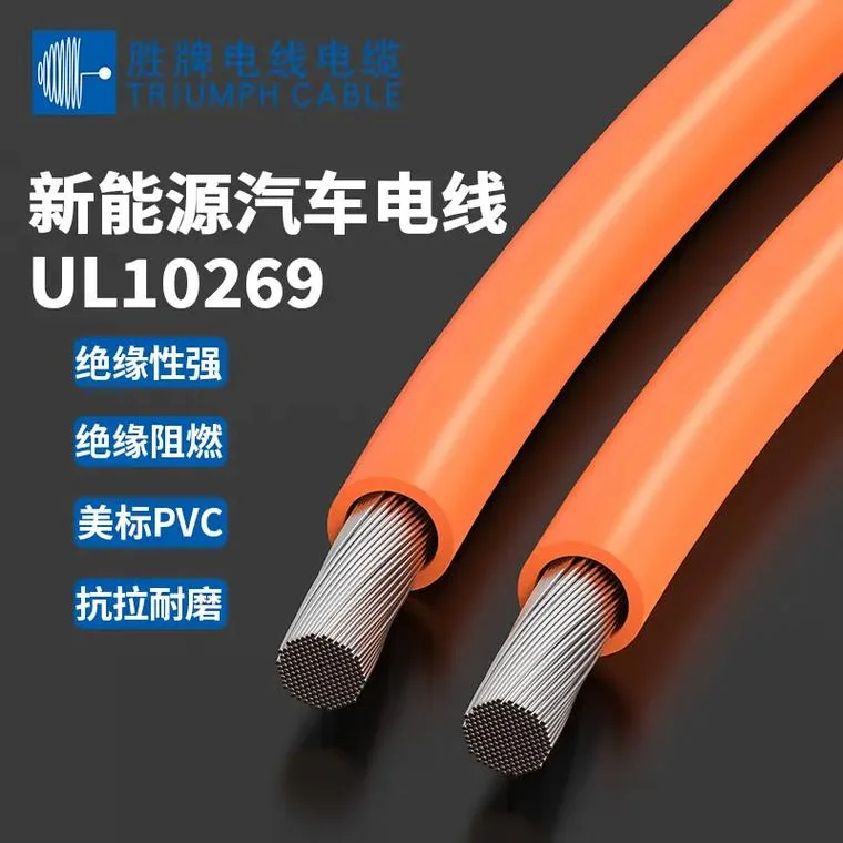 ul认证的电线厂家_1