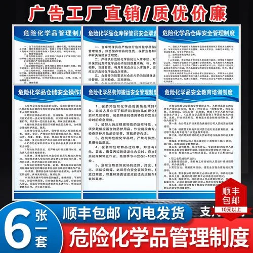 危险化学品装卸区要求_1