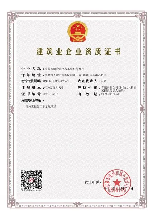 房建资质三级升二级_1