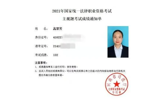 司法考试主观题成绩查询_2