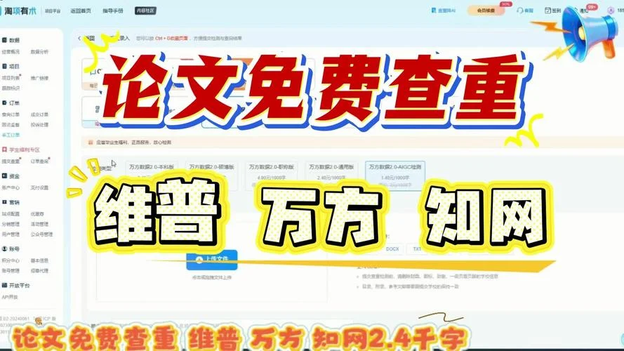 如何论文查重免费软件_1