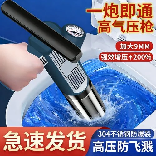 通马桶的工具叫什么_1