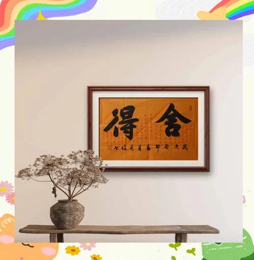 舍得的感悟_2