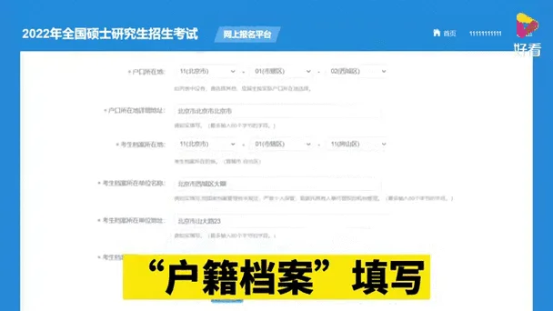 2022考研在哪报名-2022考研报名网址