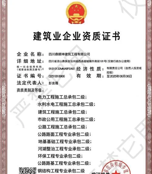 中建一局发展公司资质_2
