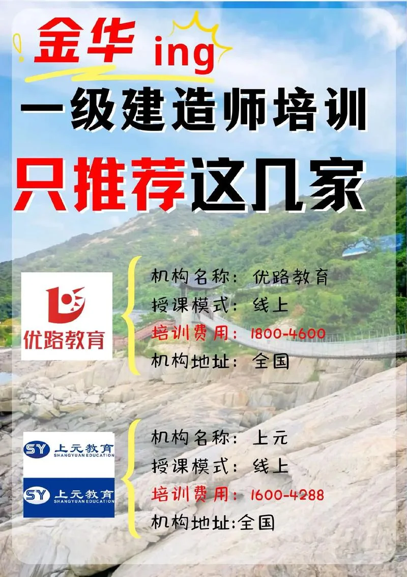 一建的考试培训_1