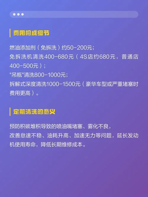 油路清洗多少公里一次_2