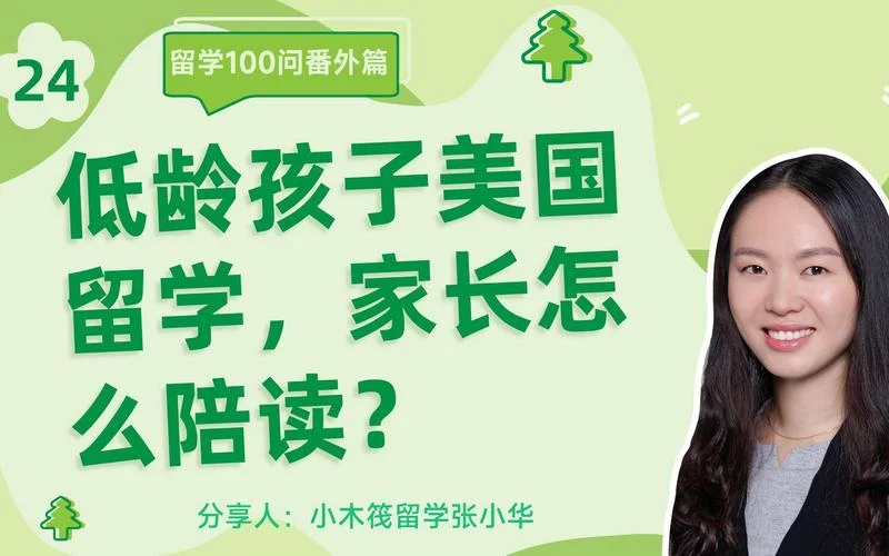 孩子想留学怎么解决_1