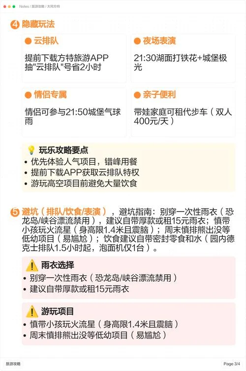 去大同方特旅游攻略_1