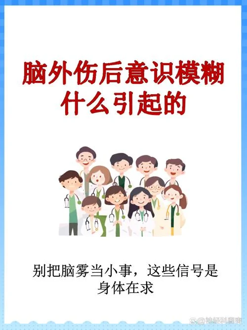 什么是脑外伤_1