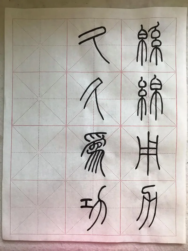 久久为功上一句是啥_1