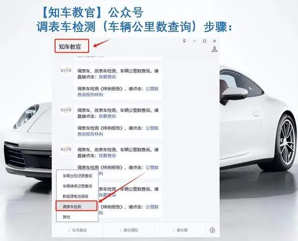车公里数在哪里可以查_2