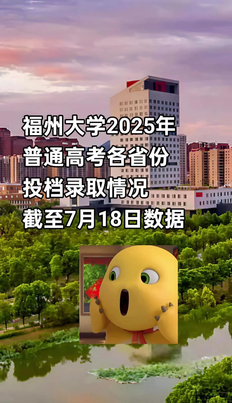 福州大学考研最新信息_2