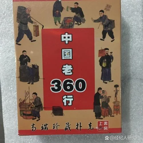 三百六十行的下一句_1