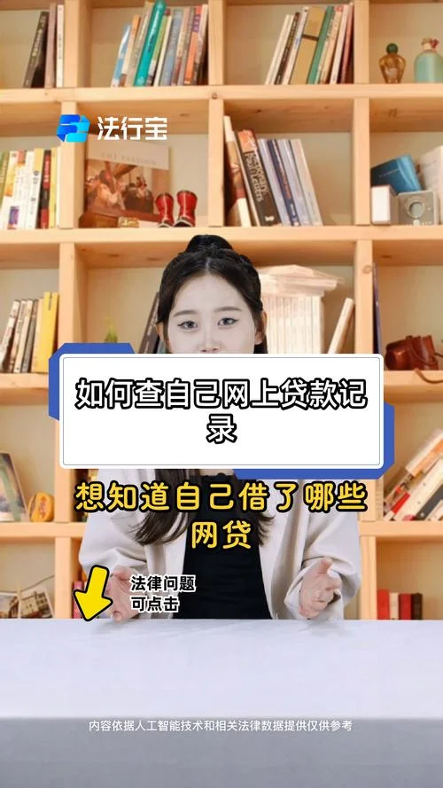 如何查自己有没有贷款_1