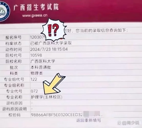 广西招生考试成绩查询_2