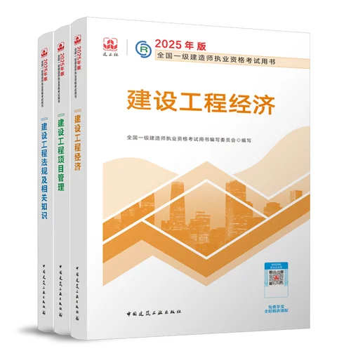 一建几门公共课_1