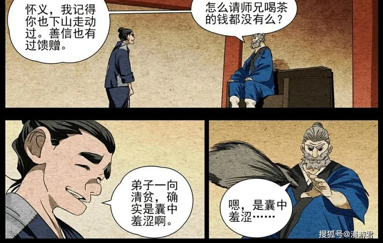 尘缘未了下一句是什么_2