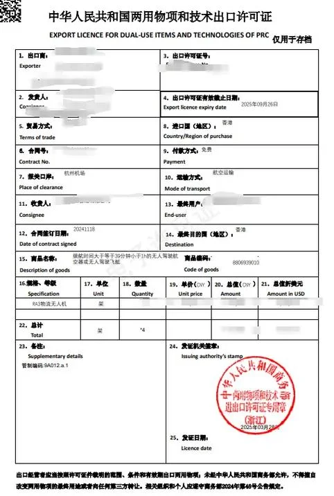 出口许可证资质查询_1