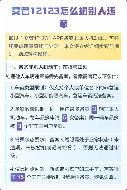 12123如何查违章_1