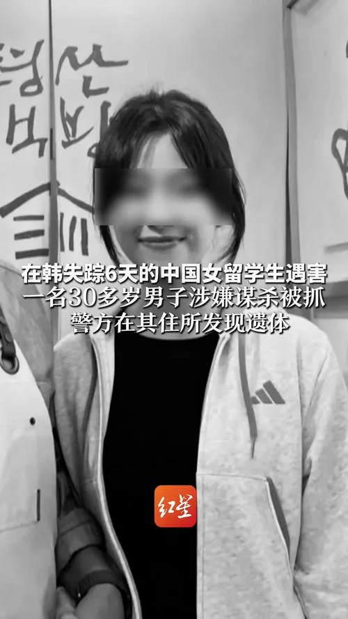 中国被害女留学生_1