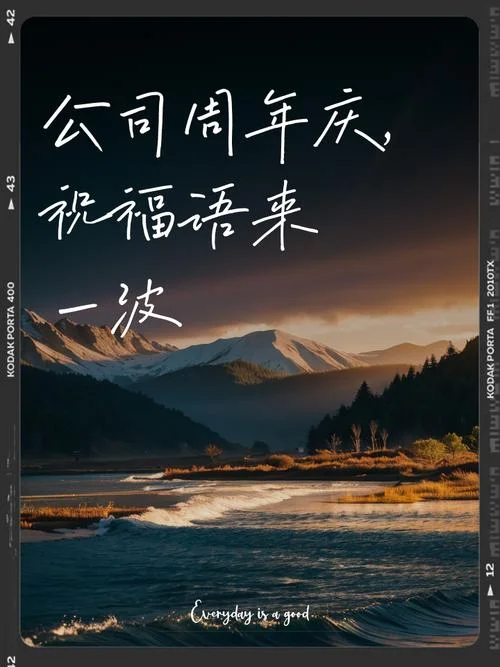 装修公司周年祝福语_1