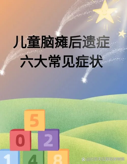 关爱脑瘫儿童感悟_1