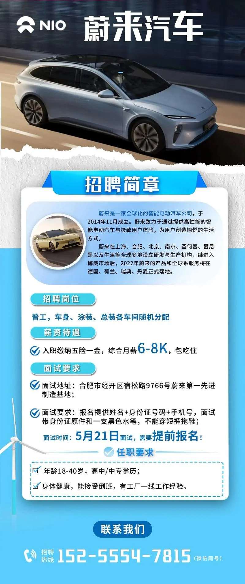 物业公司招聘司机条件_2