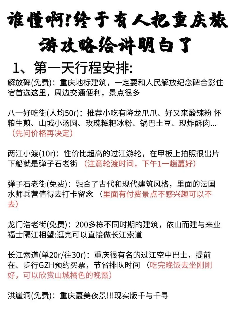 重庆到武隆的旅游攻略_2