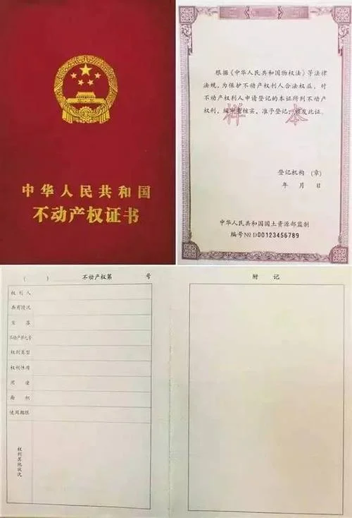 怎么查别人房产证-查房产证查询