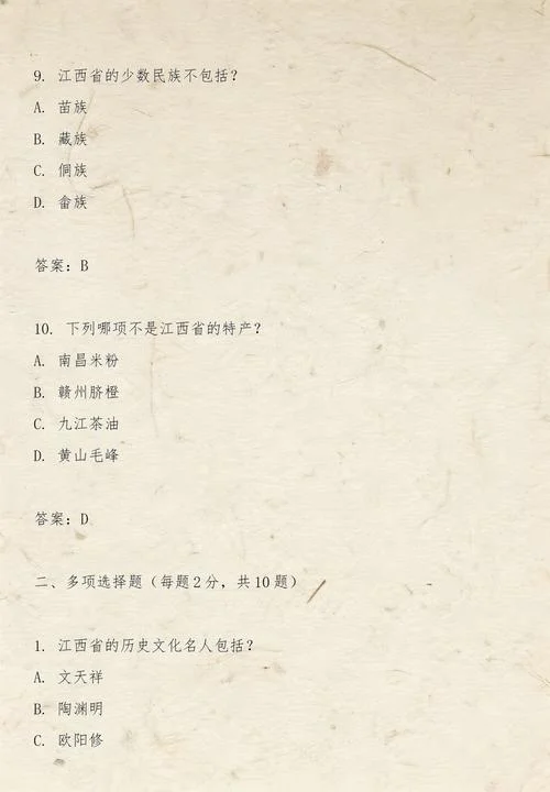 中考历史江西-江西中考历史