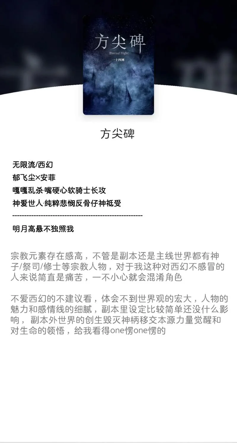 方辰的玄幻小说叫什么_1
