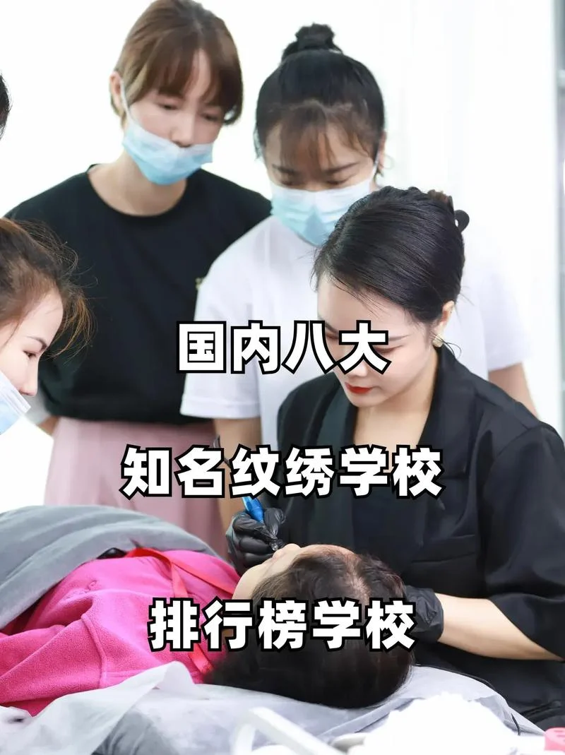 去哪里学纹绣比较专业正规_2